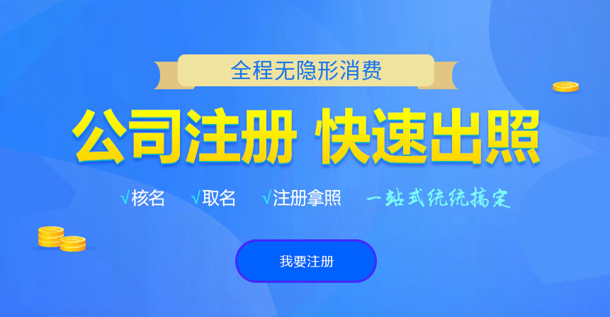 榆中悦旭注册公司网