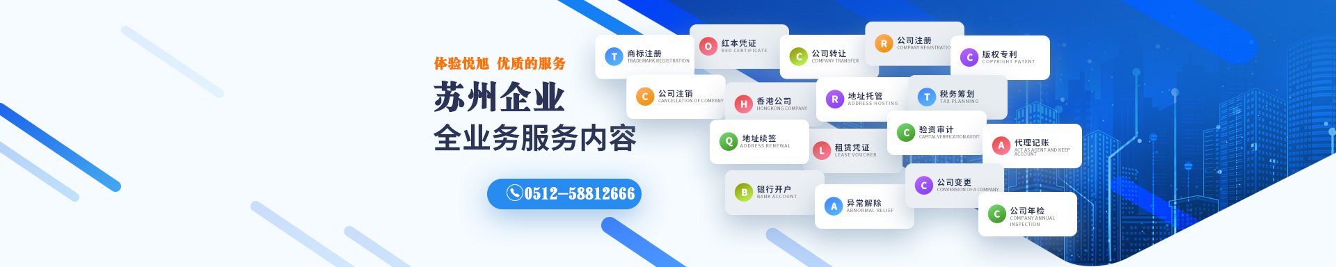 榆中悦旭注册公司网